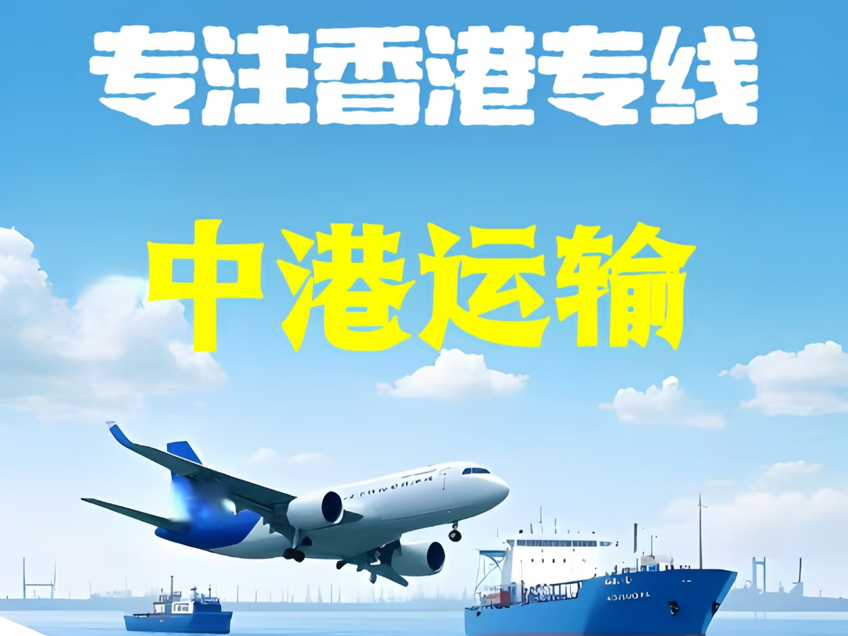 修武县至香港新界10吨线路板跨境物流全流程解析