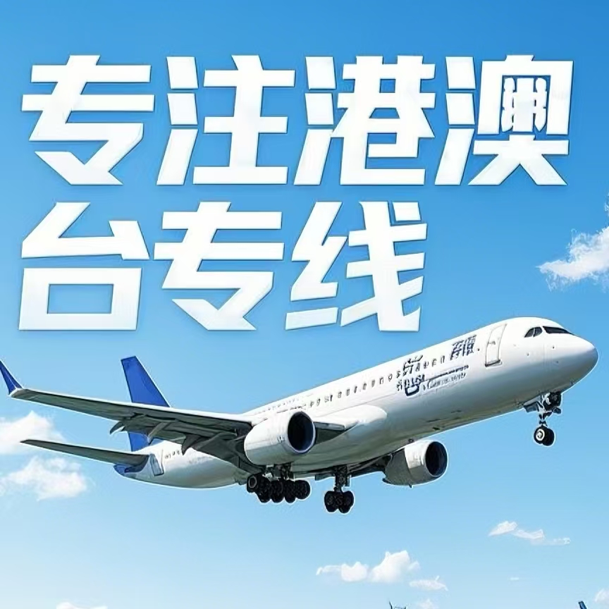 修武县到台湾航空运输