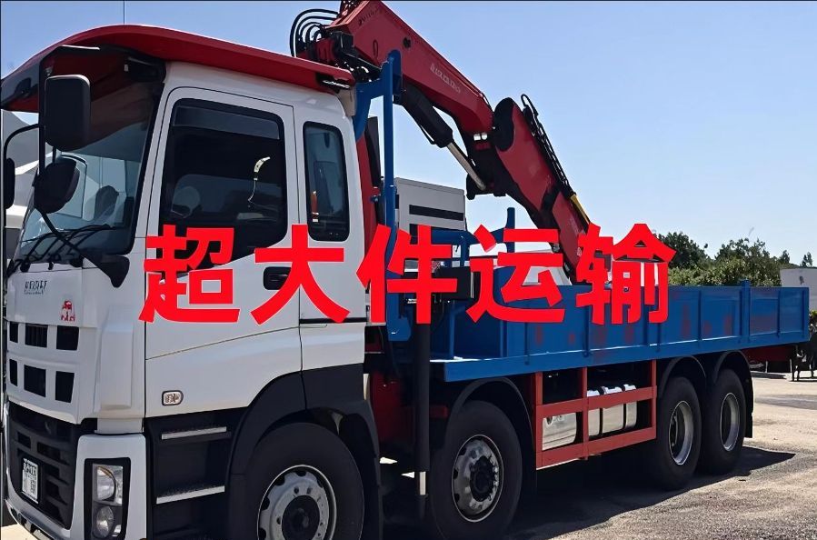 修武县超大件运输