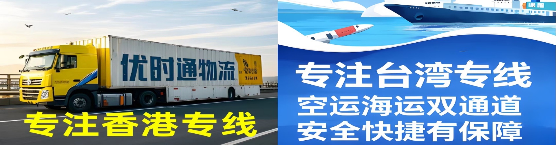 修武县到香港物流公司,修武县到台湾快递公司，修武县澳门货运公司